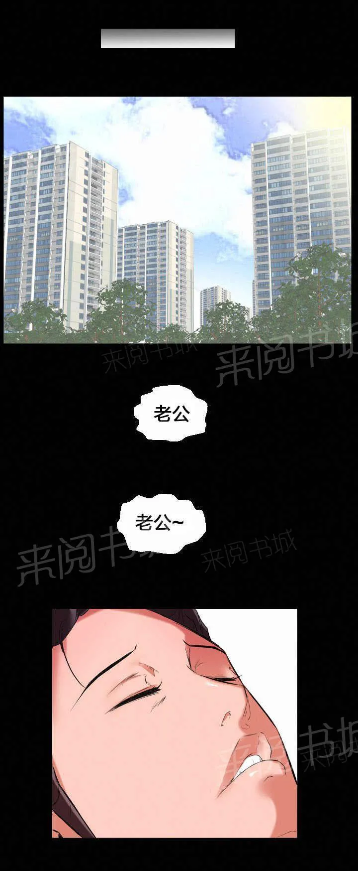 大叔新人冒险者漫画漫画,第21话 强行1图