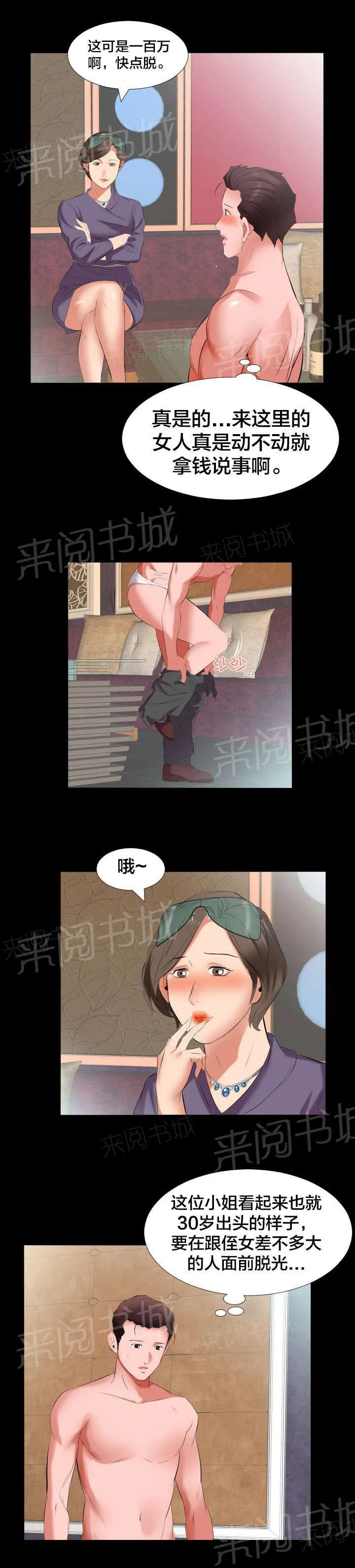 大叔新人冒险者漫画漫画,第22话 挖人8图