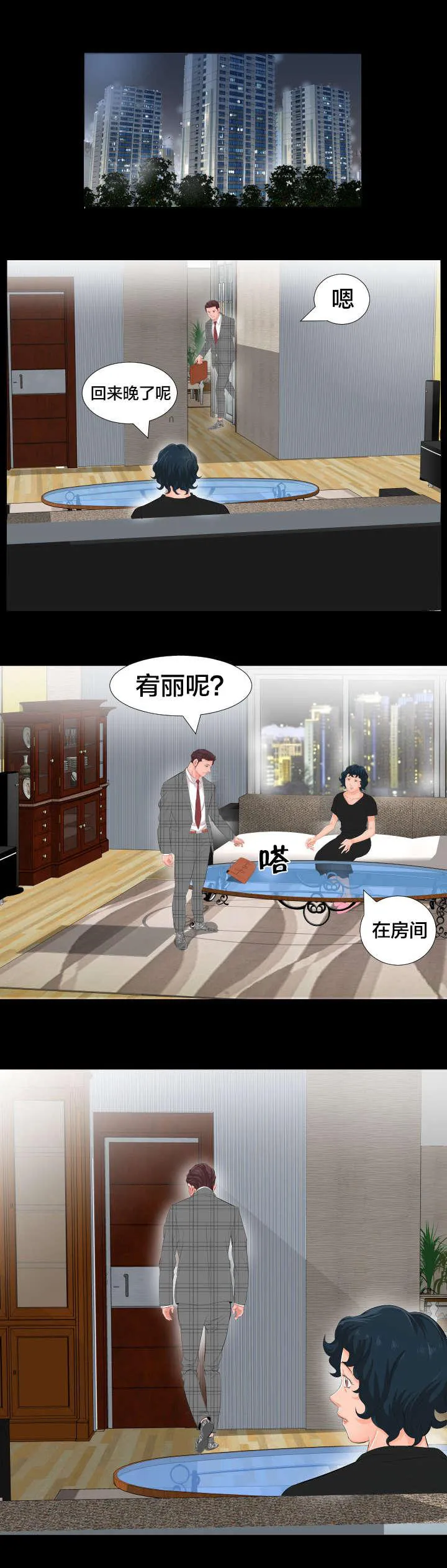 被发现假扮男生漫画漫画,第3话 再做决定8图