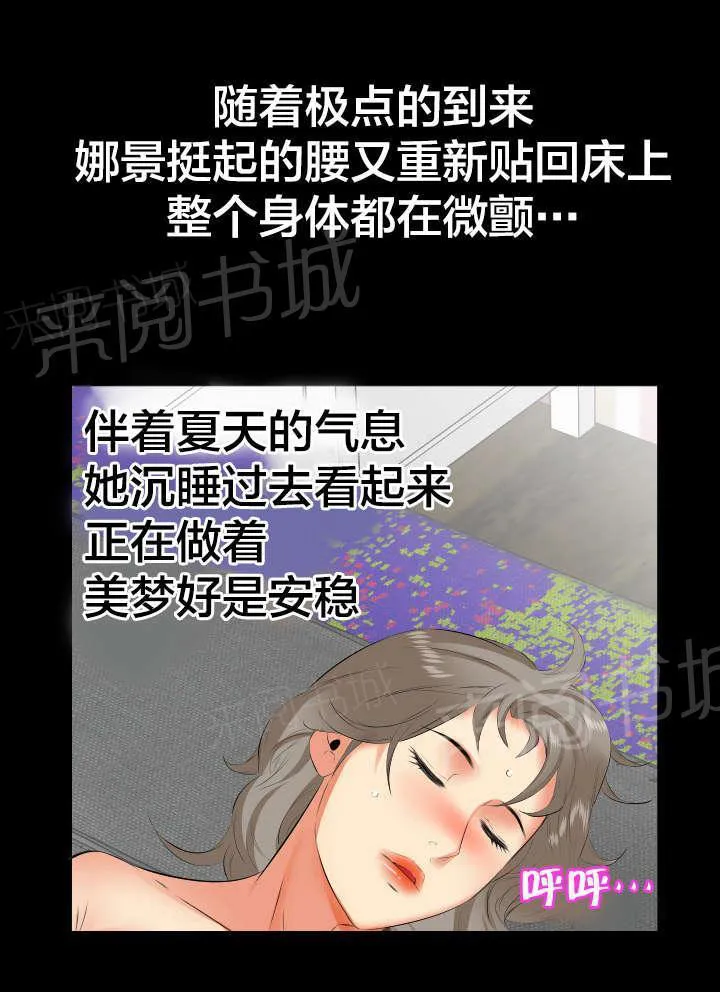 假扮贵族漫画漫画,第32话 回吻1图