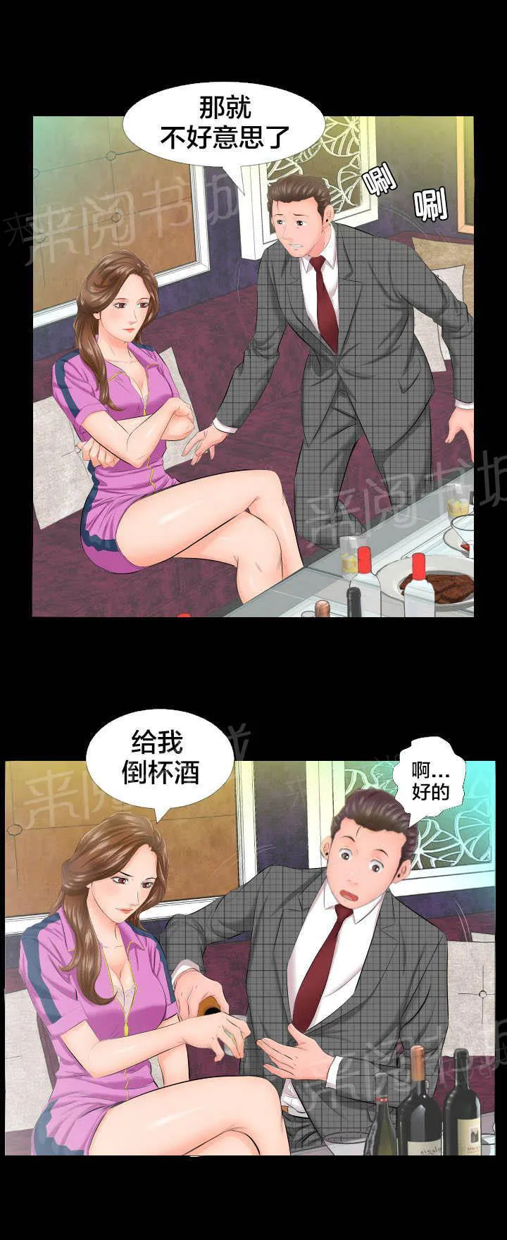 被发现假扮男生漫画漫画,第10话 怎么办1图