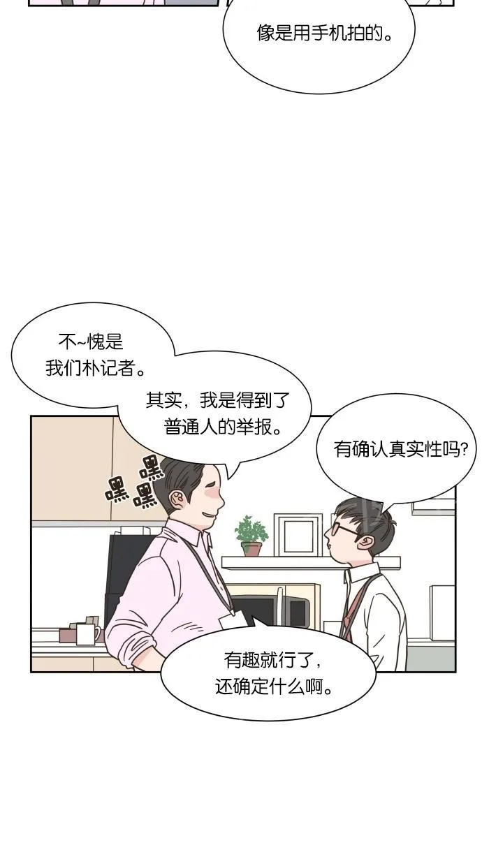 亲密接触漫画漫画,第16话10图