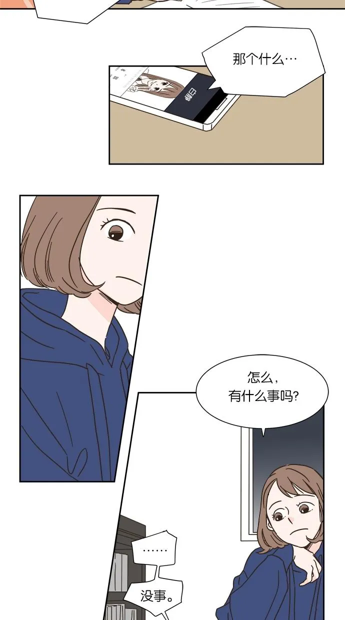 亲密接触漫画漫画,第3话29图