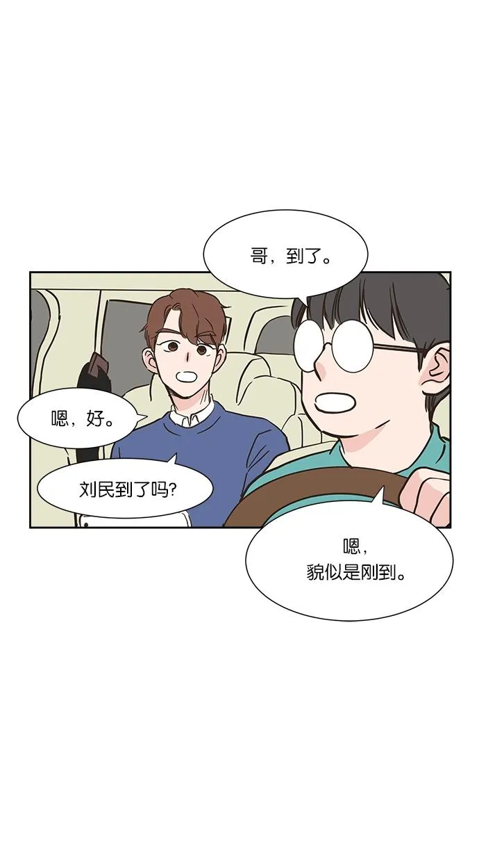 亲密接触漫画漫画,第5话54图