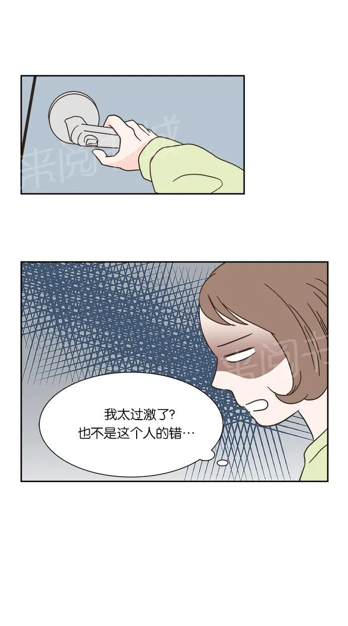 亲密接触漫画漫画,第8话23图