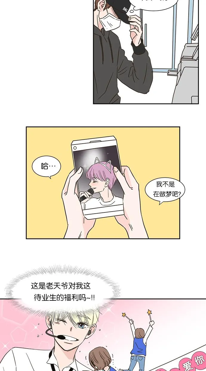 亲密接触漫画漫画,第1话9图