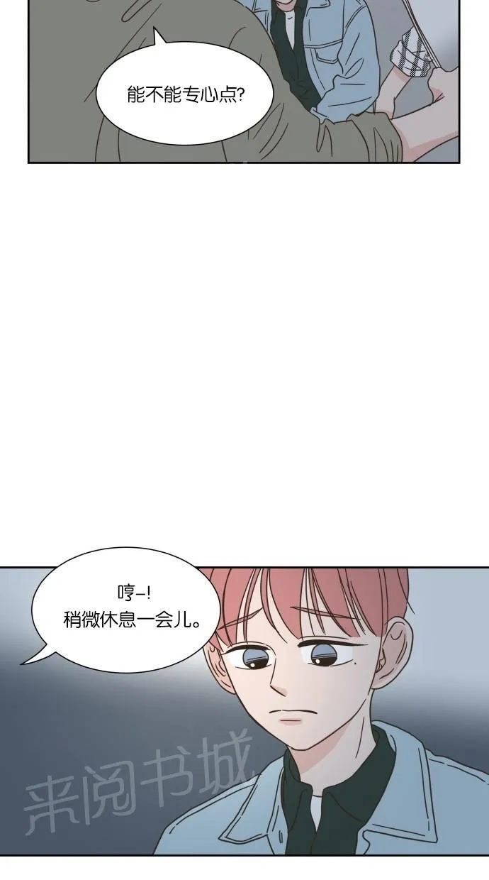 亲密接触漫画漫画,第17话3图