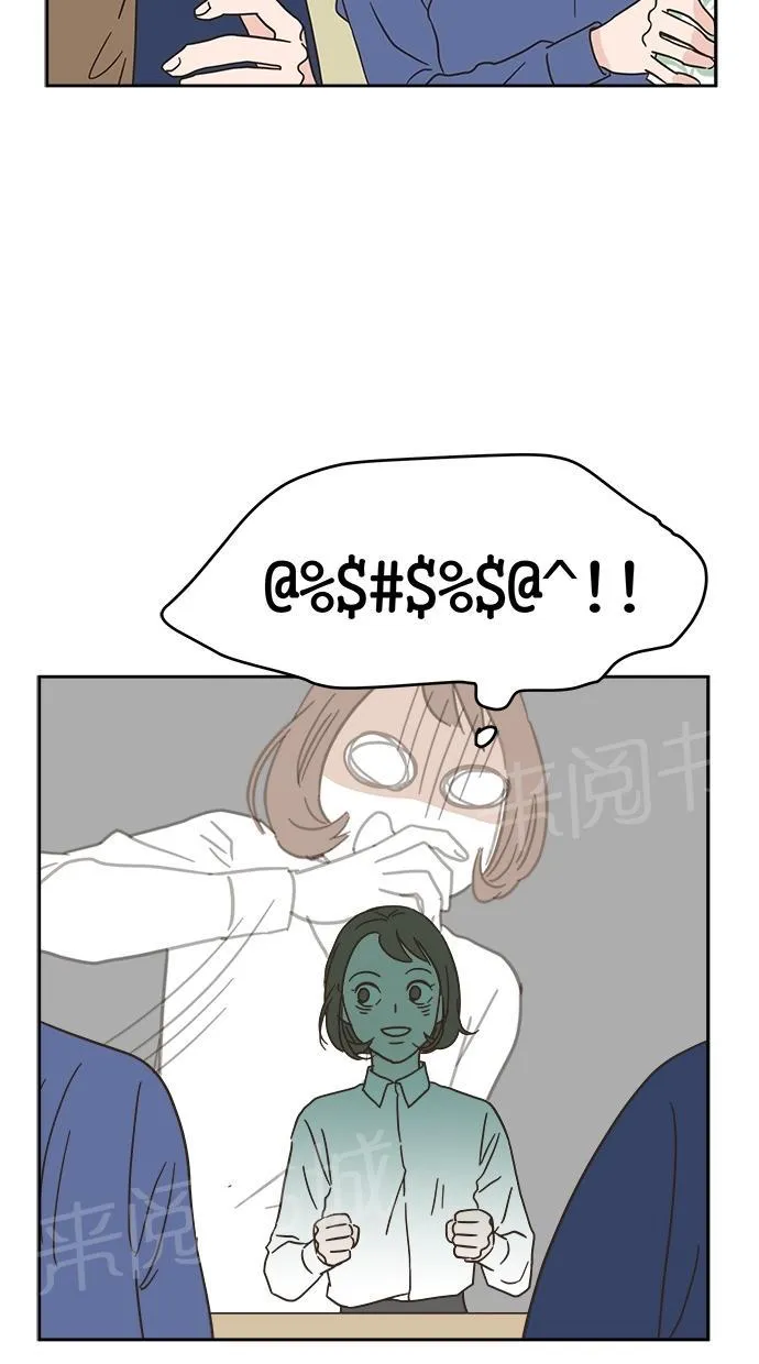 亲密接触漫画漫画,第6话47图