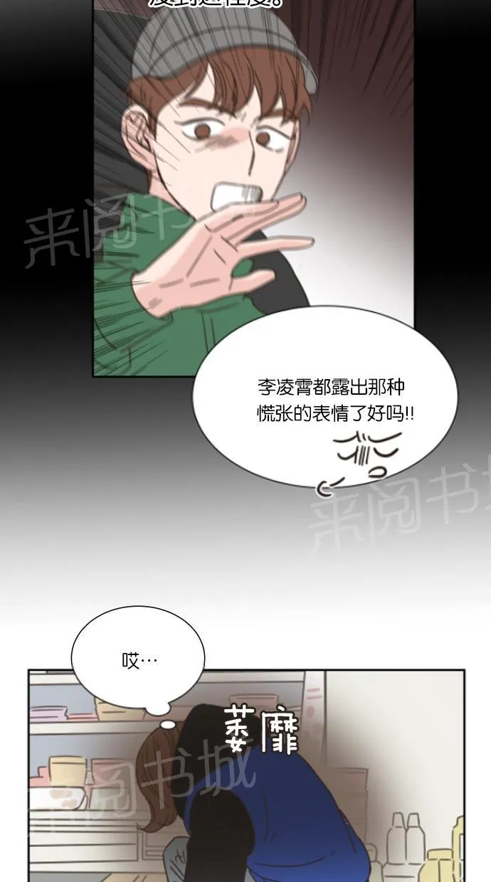 亲密接触韩剧在线看漫画,第15话36图