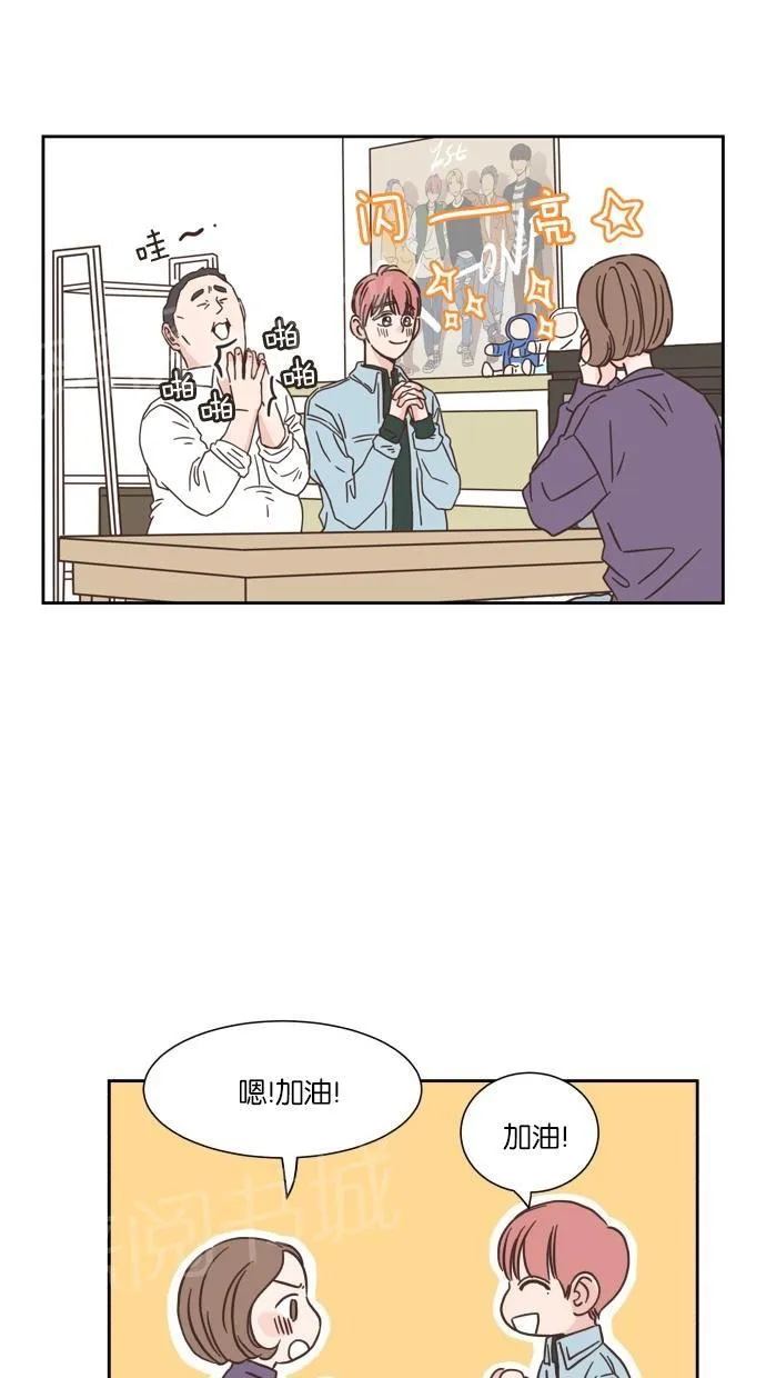 亲密接触漫画漫画,第18话30图