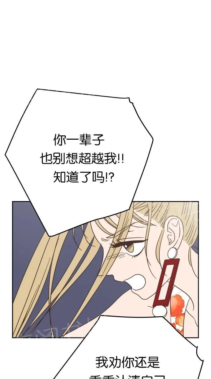 亲密接触漫画漫画,第20话24图