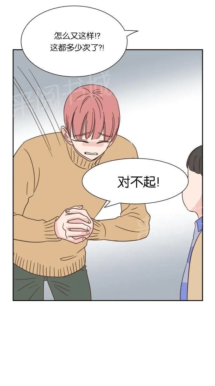 亲密接触漫画漫画,第21话19图