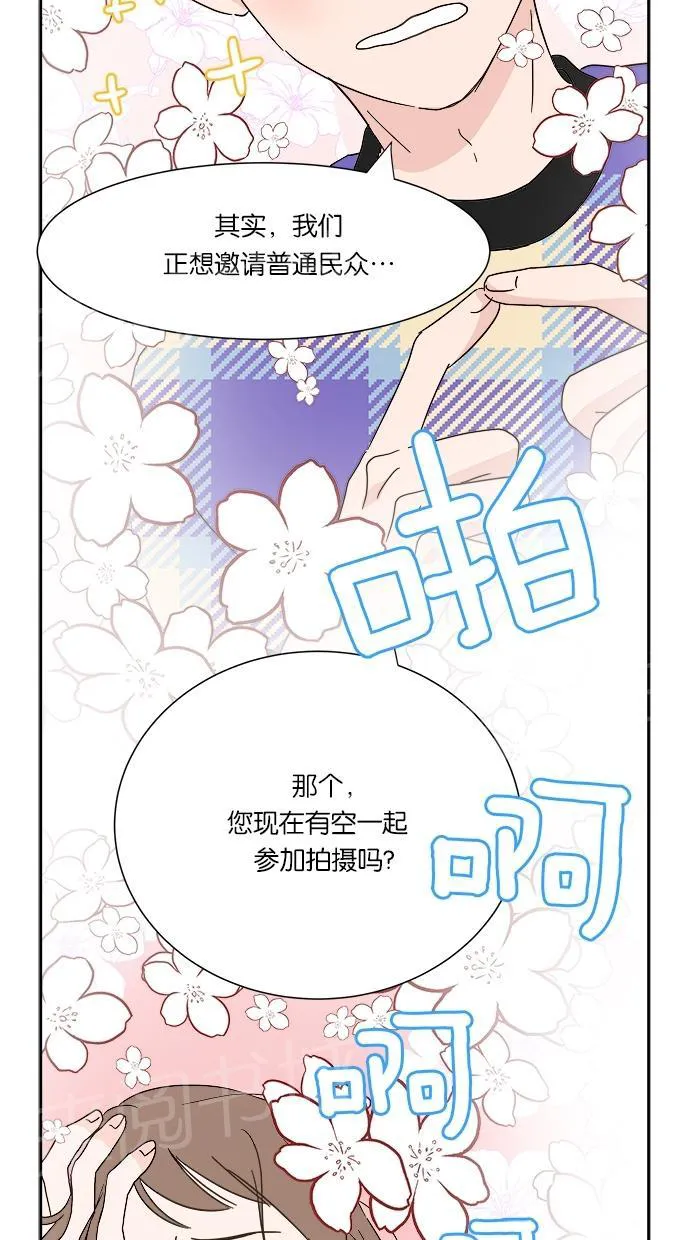 亲密接触漫画漫画,第6话23图