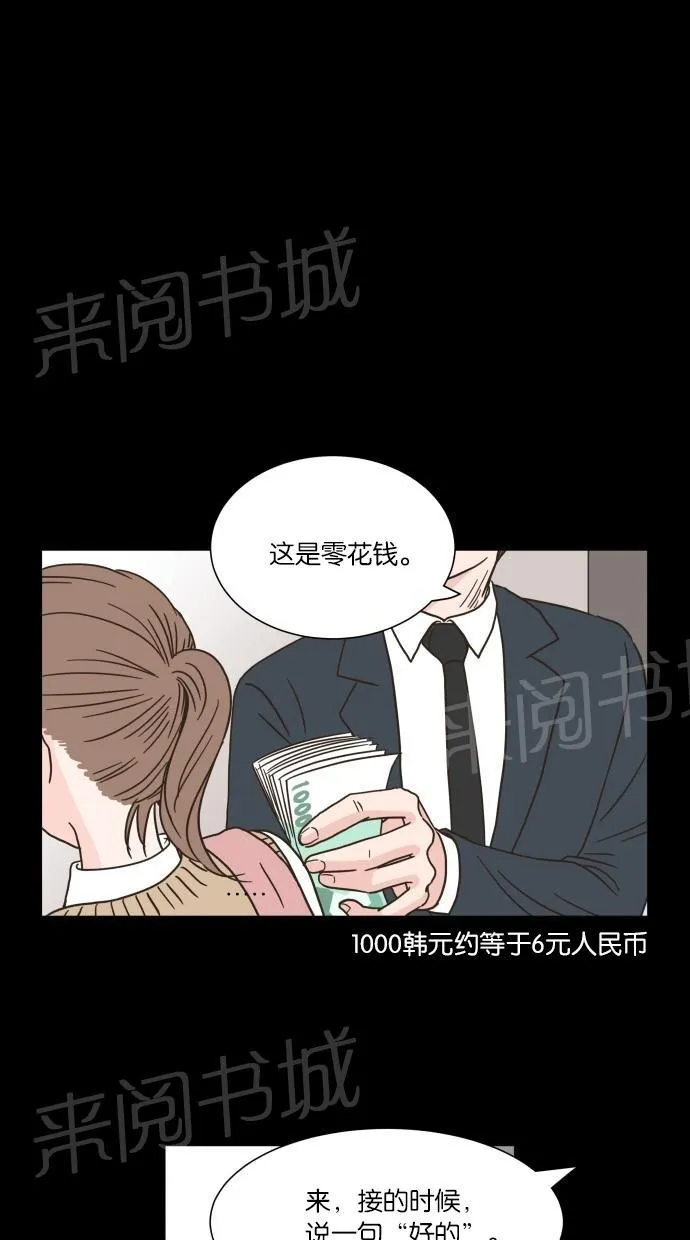 亲密接触漫画漫画,第12话13图