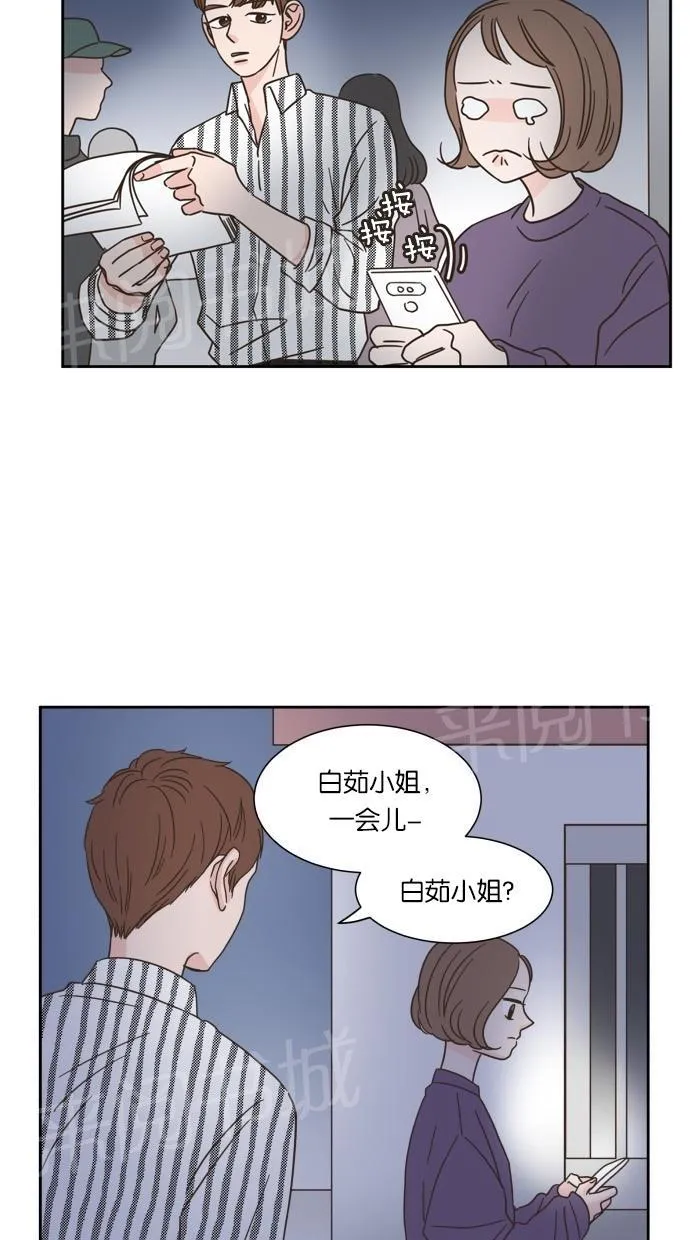 亲密接触漫画漫画,第17话8图