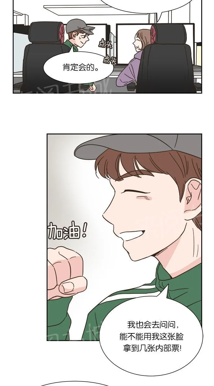 亲密接触漫画漫画,第14话46图