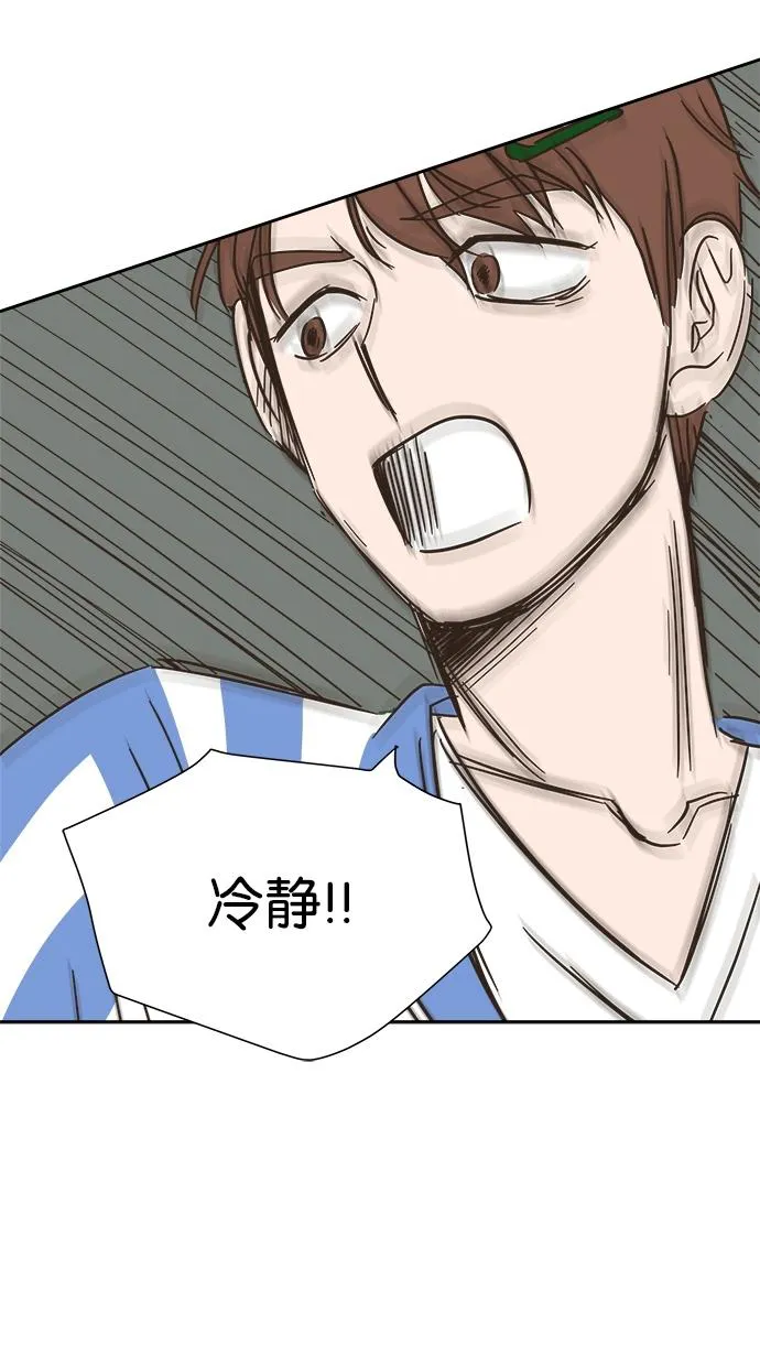亲密接触漫画漫画,第5话1图