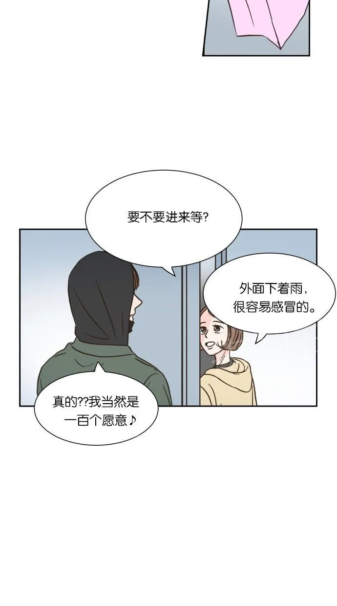 亲密接触漫画漫画,第13话29图