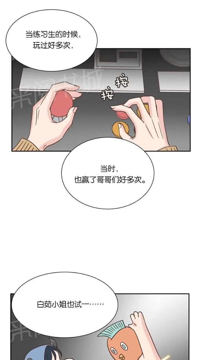 亲密接触漫画漫画,第21话31图