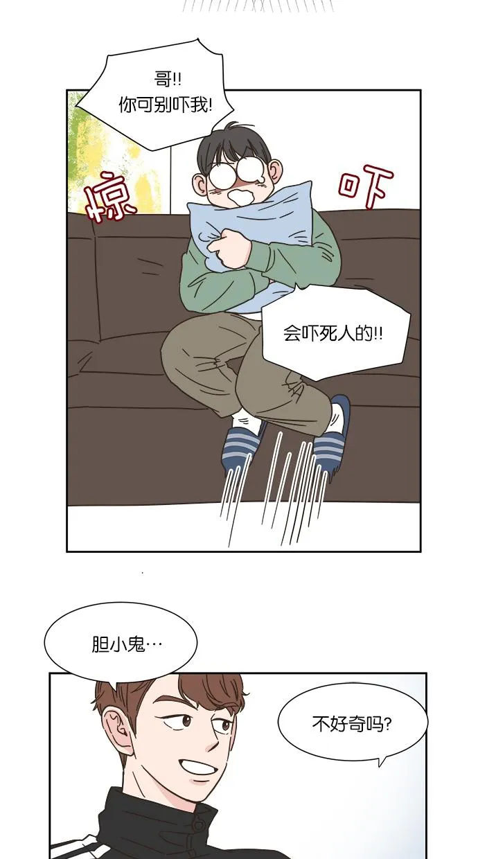 亲密接触韩剧在线看漫画,第2话27图