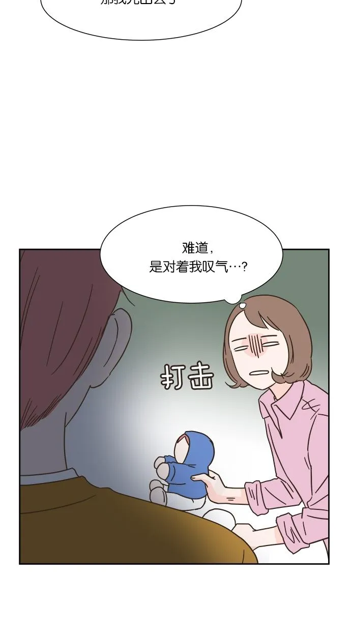 亲密接触漫画漫画,第5话41图