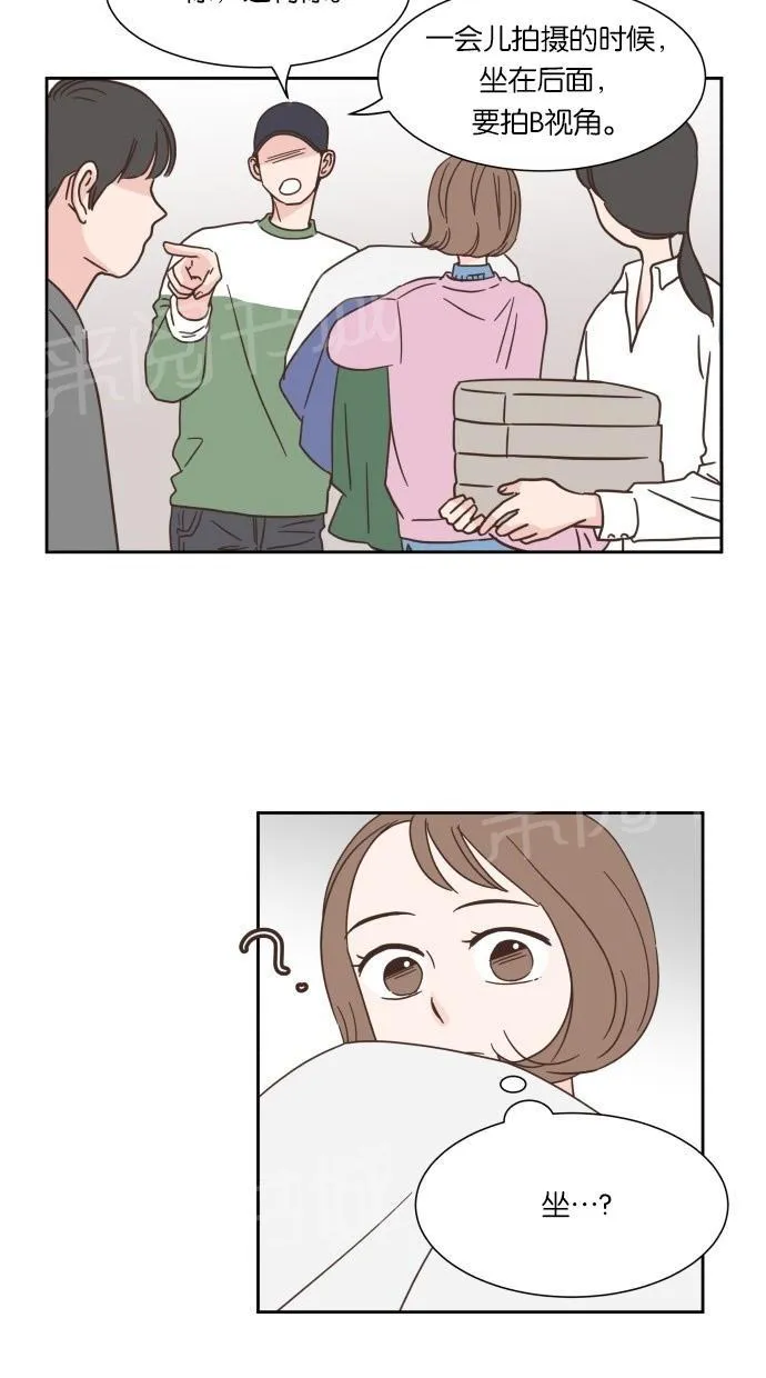 亲密接触漫画漫画,第21话3图