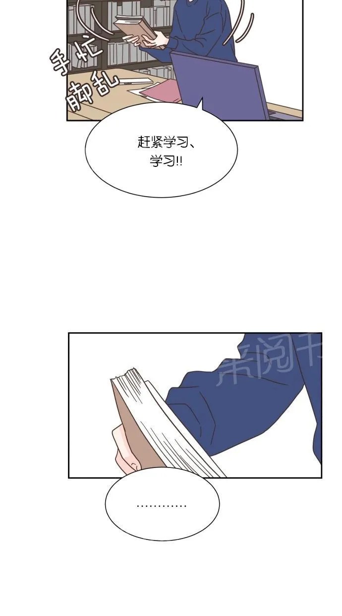 亲密接触漫画漫画,第20话63图