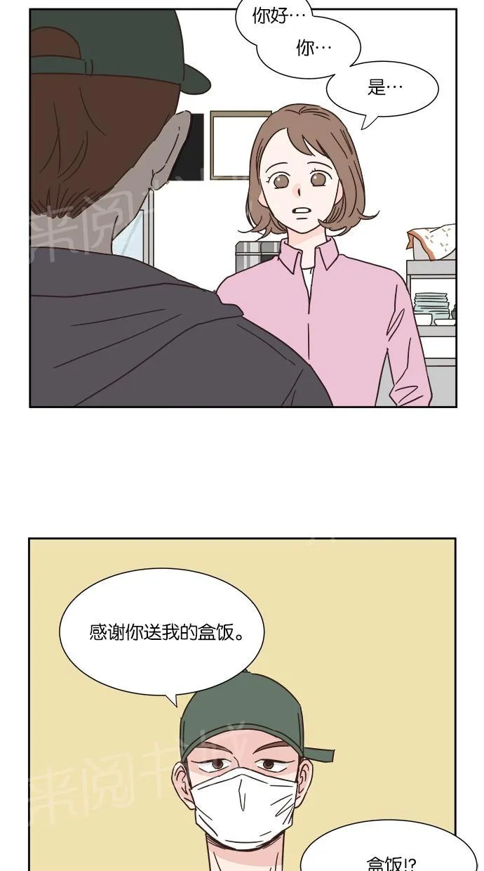 亲密接触漫画漫画,第4话12图