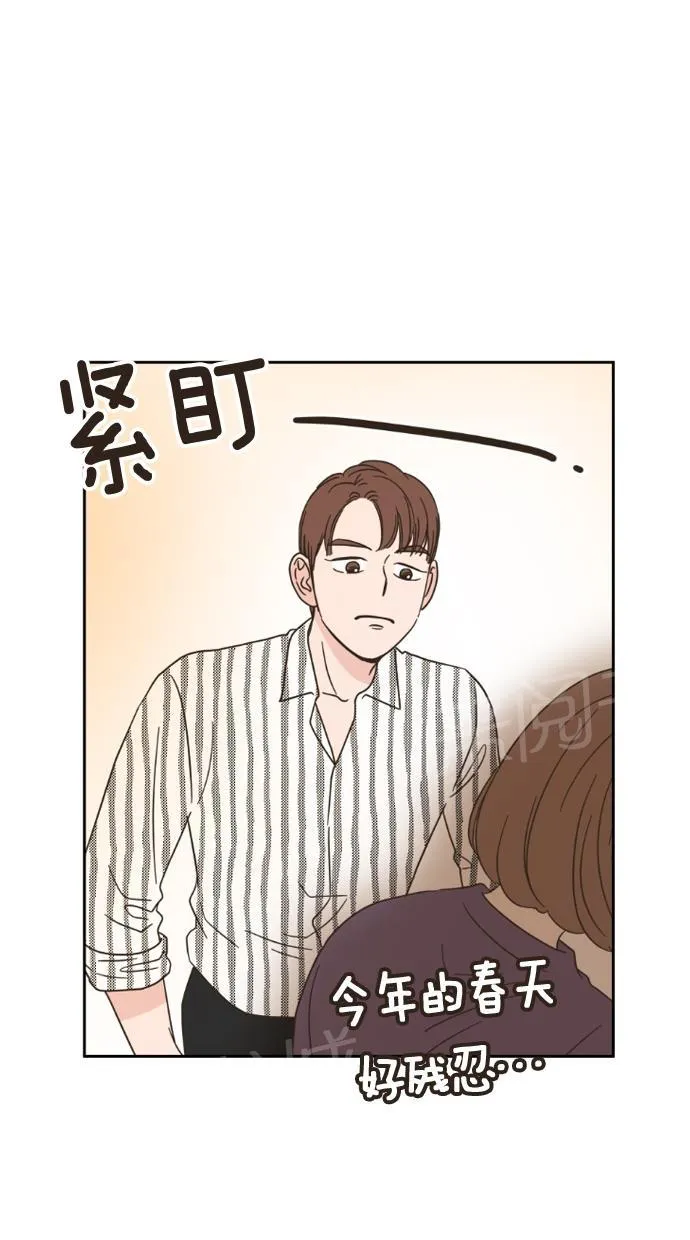 亲密接触漫画漫画,第16话27图