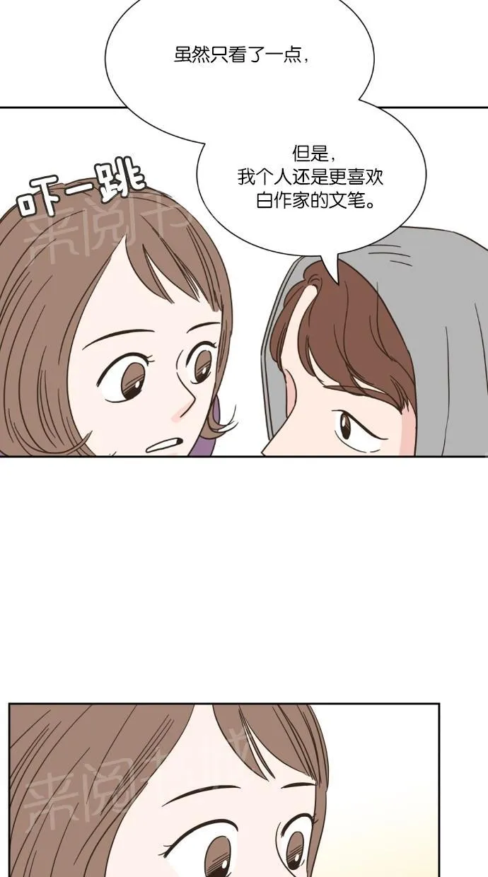 亲密接触漫画漫画,第12话30图