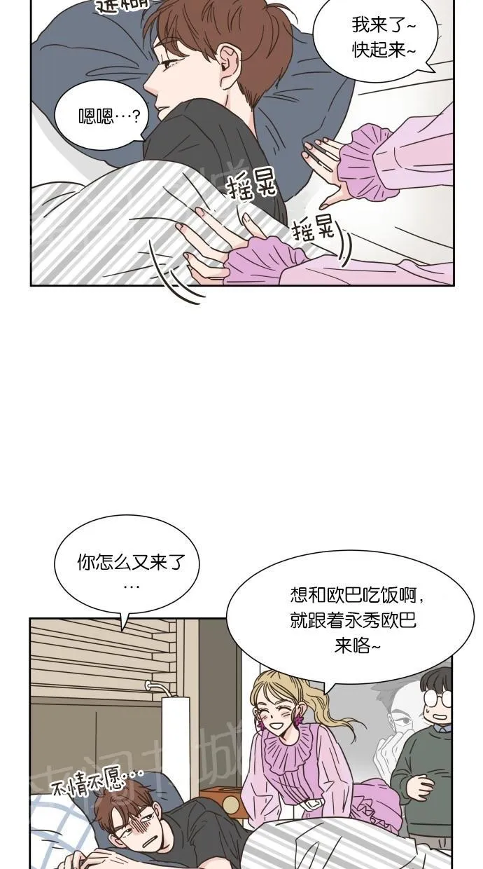 亲密接触漫画双男主漫画,第10话2图