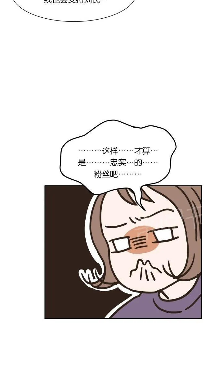 亲密接触漫画漫画,第16话33图