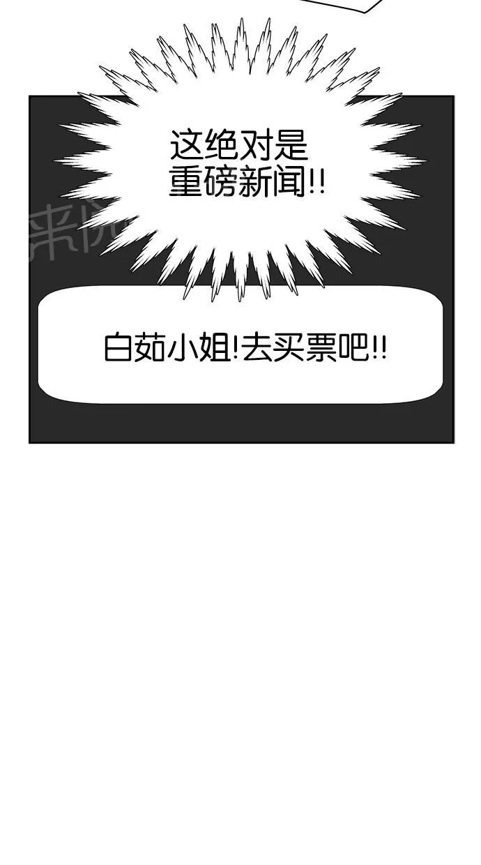 亲密接触漫画漫画,第14话14图