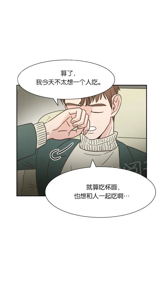 亲密接触漫画双男主漫画,第11话10图