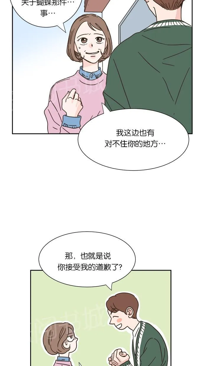 亲密接触漫画漫画,第8话57图