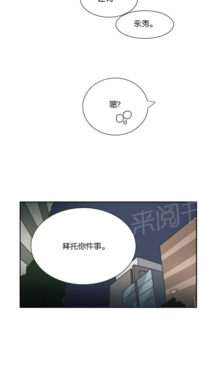 亲密接触漫画漫画,第7话69图