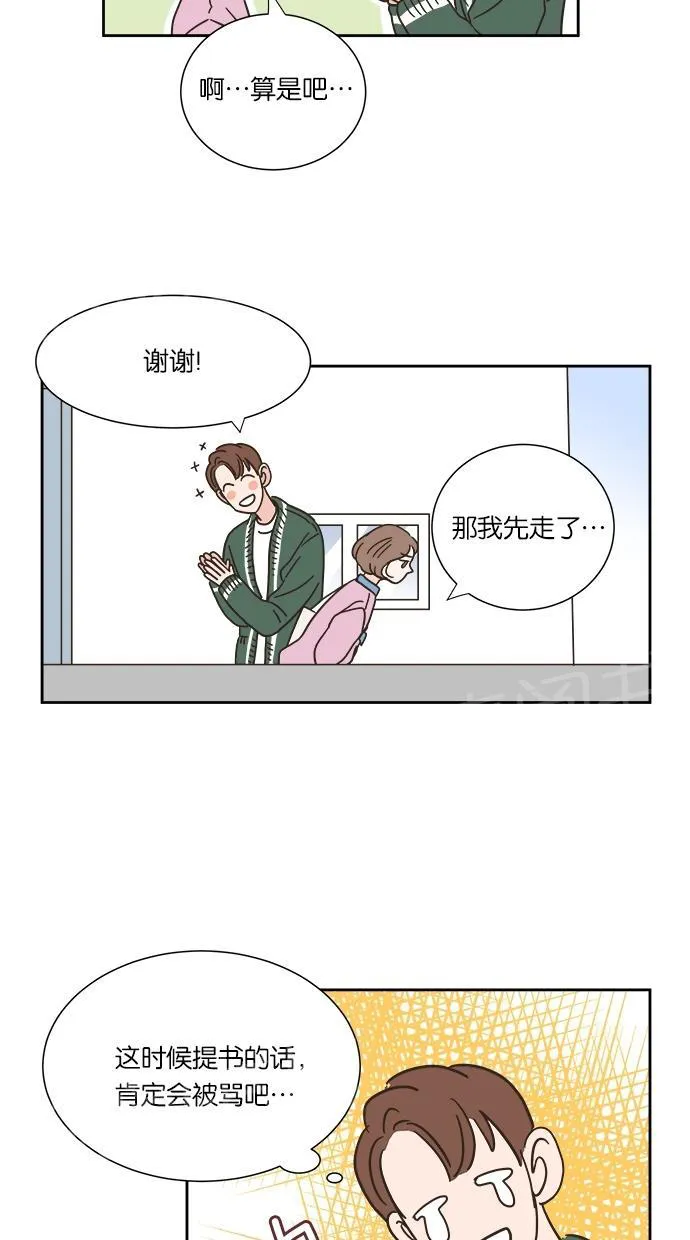 亲密接触漫画漫画,第8话58图