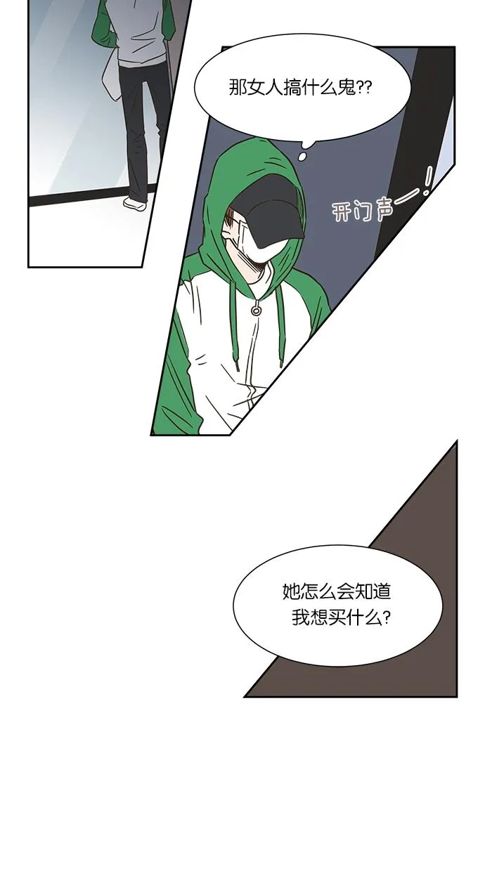 亲密接触漫画漫画,第3话17图