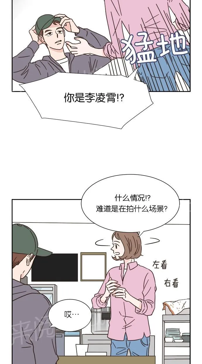 亲密接触漫画漫画,第4话18图