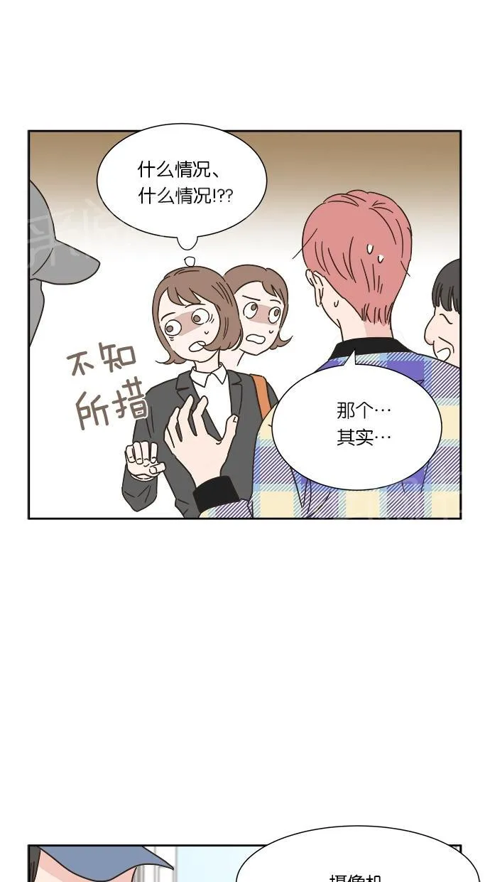 亲密接触漫画漫画,第6话8图