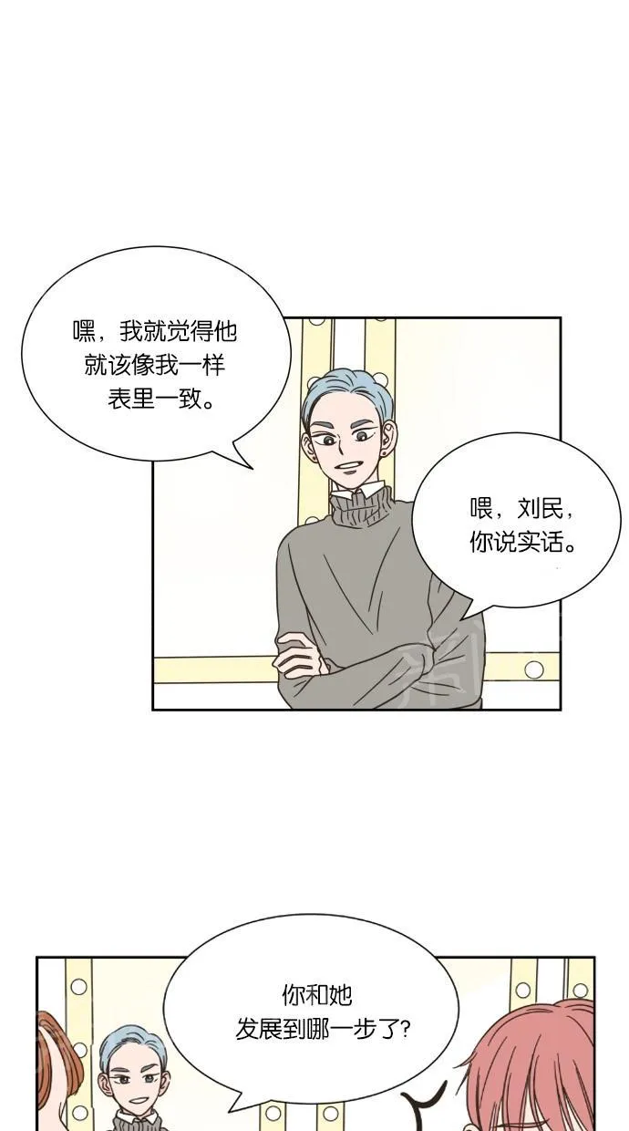 亲密接触漫画漫画,第16话20图