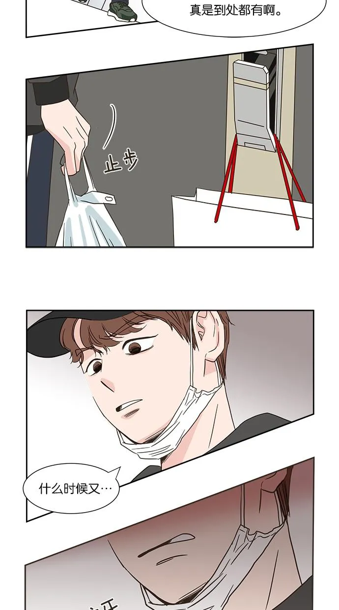 亲密接触漫画漫画,第1话30图