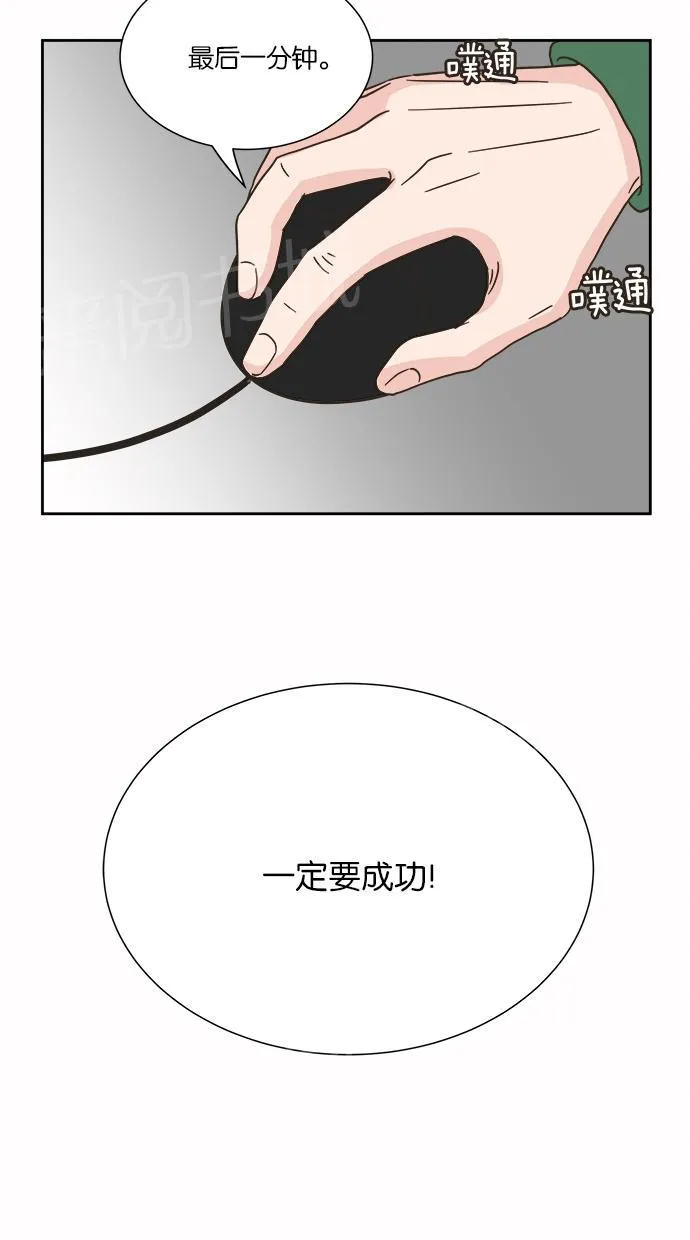 亲密接触漫画漫画,第14话29图