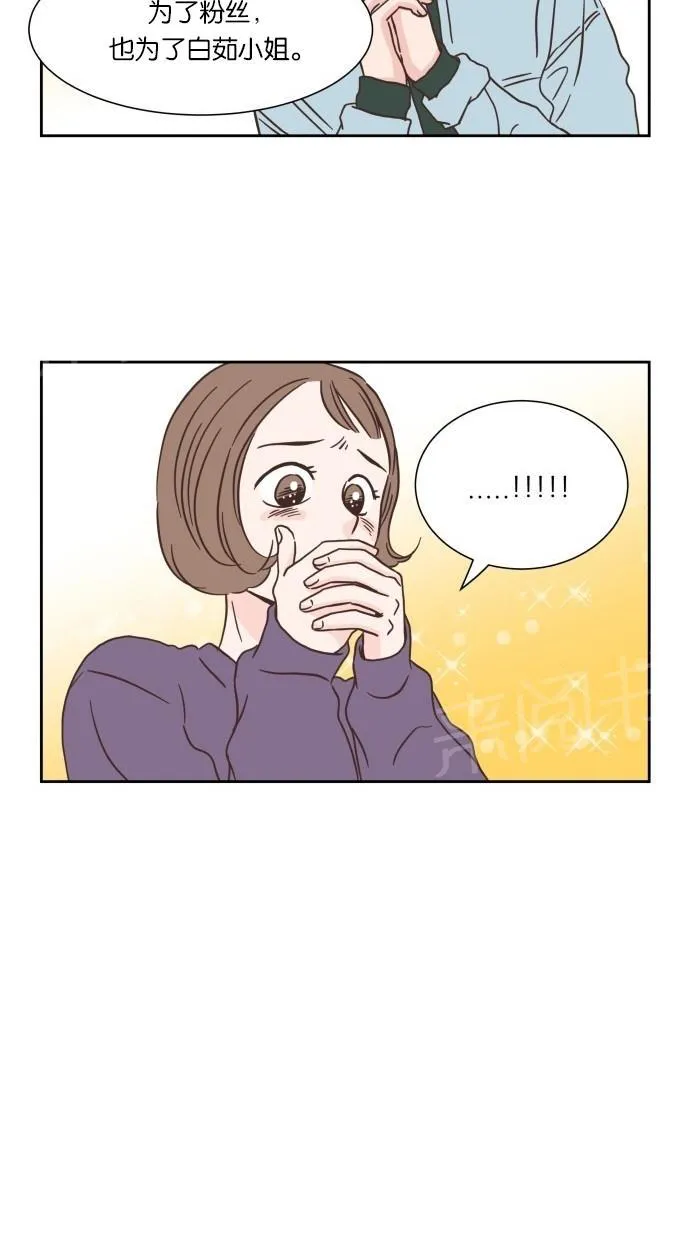 亲密接触漫画漫画,第18话29图