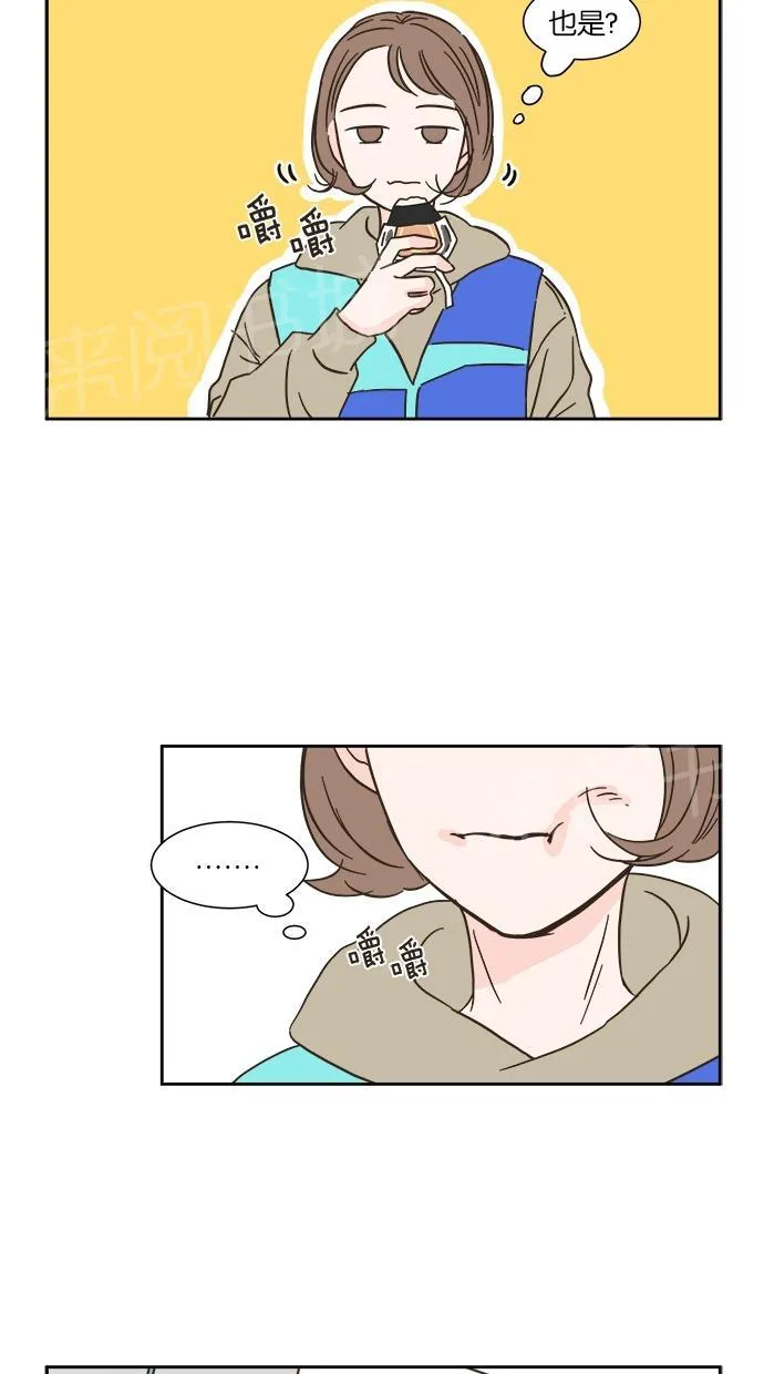亲密接触漫画漫画,第14话5图