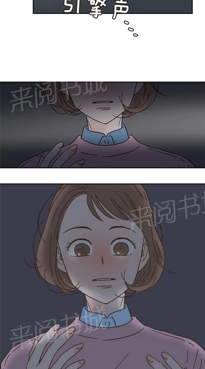 亲密接触漫画漫画,第9话59图
