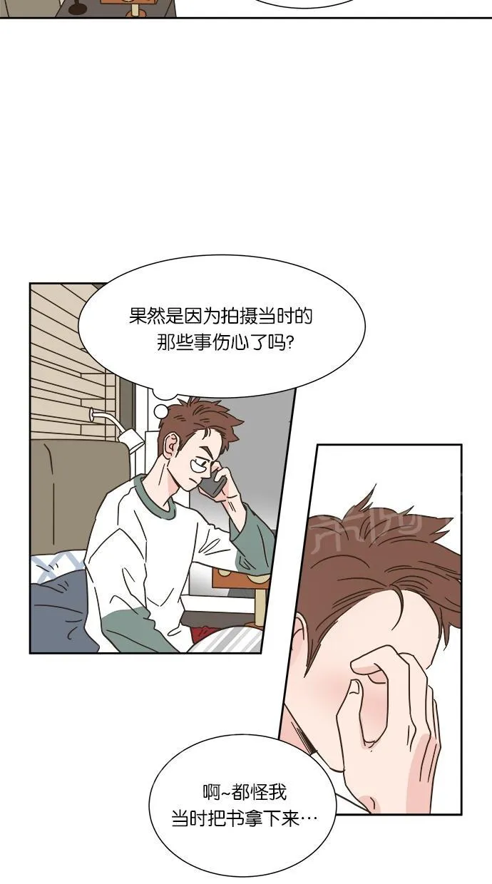 亲密接触漫画漫画,第8话9图