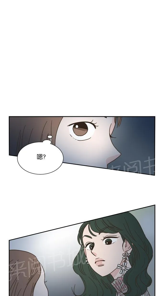 亲密接触漫画漫画,第9话22图