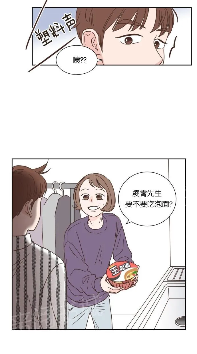 亲密接触漫画漫画,第19话18图
