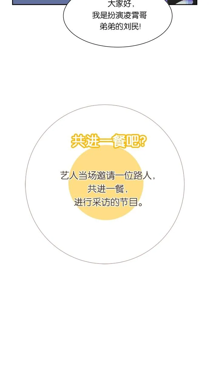 亲密接触漫画漫画,第5话57图